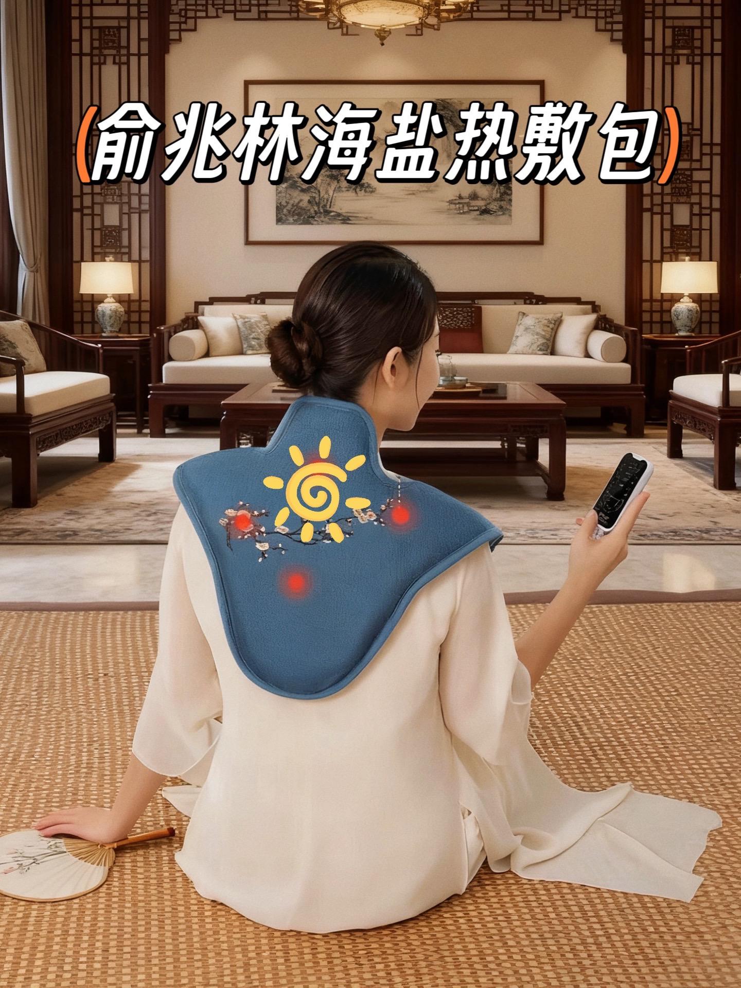 携带方便,在哪都能用的,俞兆林肩颈海盐热敷包 #肩颈海盐热敷包#海盐热敷包 #热敷包 #养生就是养健康 #俞兆林肩颈海盐热敷包