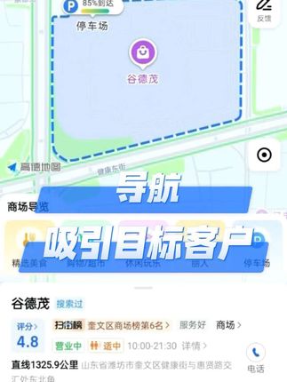 地图标注商户公司工厂店铺标注导航店铺标注咨询