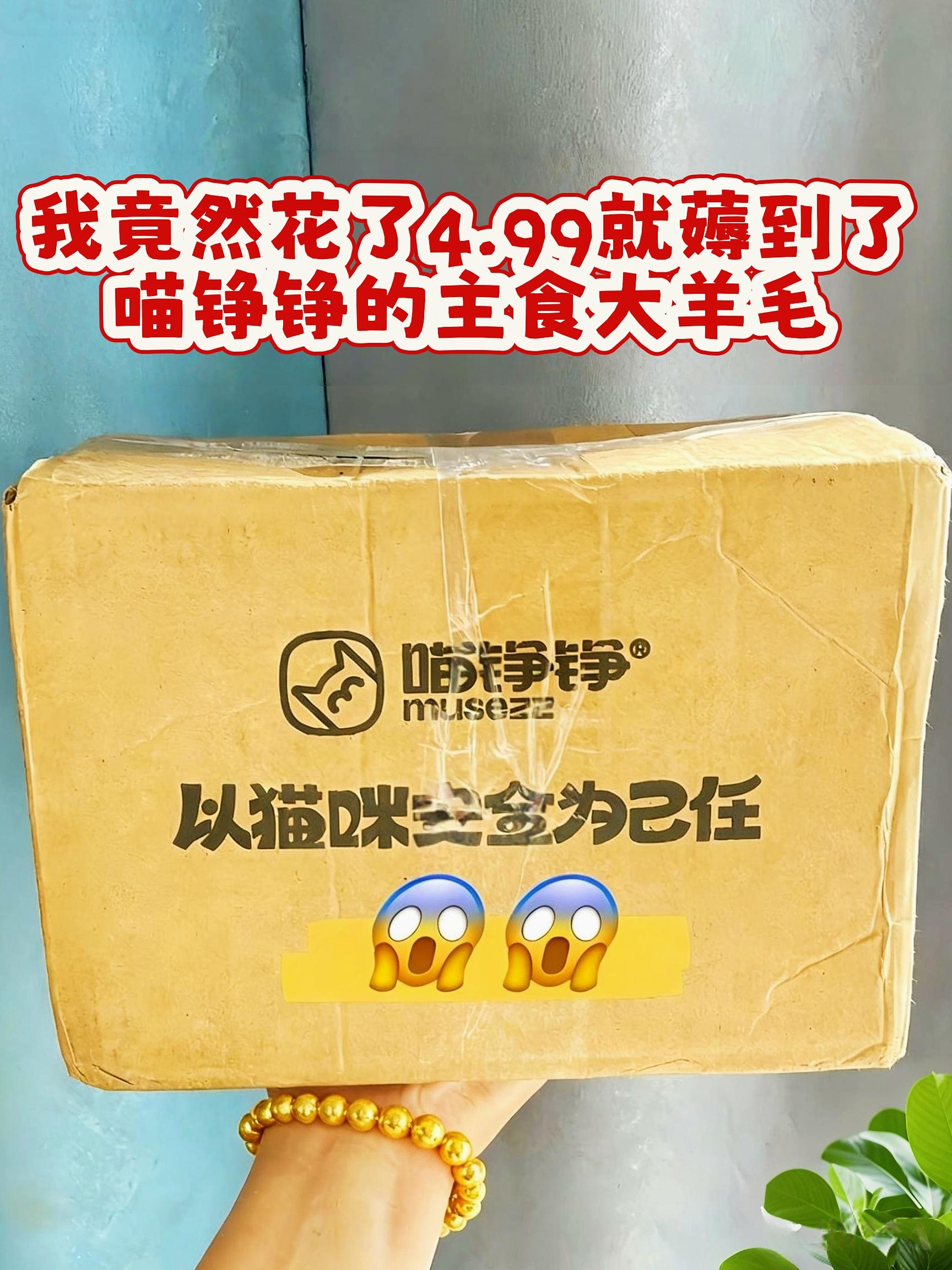 1. 养猫党速冲!4.99元拿下喵铮铮猫条也太香了,妥妥的养宠捡漏王!精选鸽子肉打成绵密肉泥,还加了乳铁蛋白帮猫咪增强抵抗力,这价格闭眼囤都不心疼~#猫咪零食推荐 #平价猫条 #养猫好物 #乳铁蛋白猫条 #养宠省钱攻略