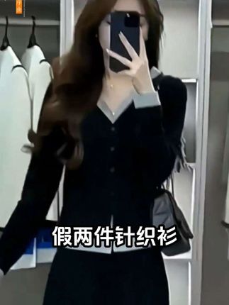 #舒适休闲 #假两件针织衫 #层次感穿搭 #早秋高智感职场穿搭 #减龄气质 @DOU+小助手
