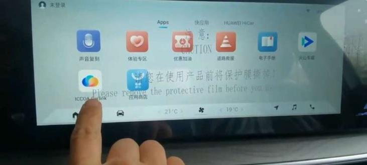 艾瑞泽8OTA更新系统增加安卓手机互联和2.0的应用商店了#奇瑞汽车#ota升级 #安卓互联#Carlink #奇瑞汽车