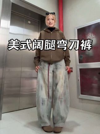 非常有设计感晕染脏脏弯刀裤非常修饰腿型梨形身材闭眼冲!#梨形身材穿搭 #拽姐穿搭 #脏脏裤 #显高显瘦显腿长 #美式高街氛围感裤子推荐