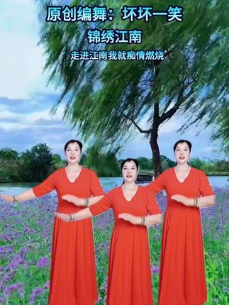 锦绣江南#大家一起来