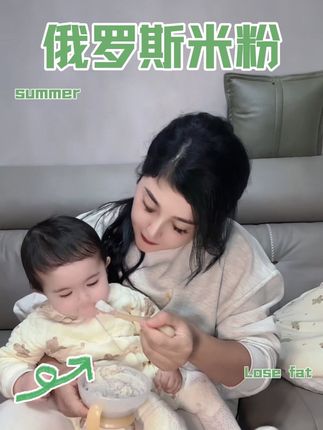 宝宝最爱的雀巢俄罗斯米粉 给你们分享了 #创作灵感 #抖音助手助我上热门 #抖音小助手dou上热门 #母婴好物 #强烈推荐