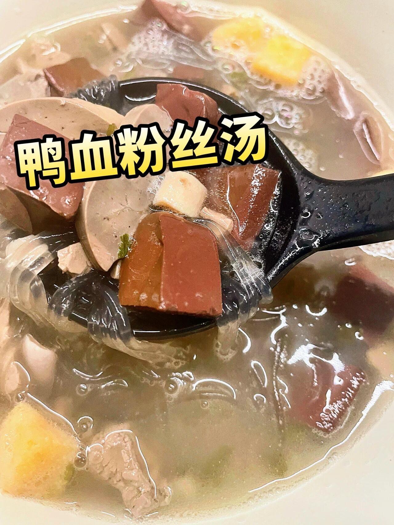鸭血粉丝好好次!#宝藏速食美食分享 #创作者中心 #创作灵感 #回味赞鸭血粉丝 #速食美食