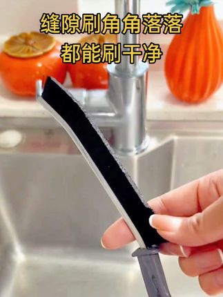 角角落落才能刷干净#缝隙刷 #好物推荐🔥 #强烈推荐 #实用好物 #生活好帮手
