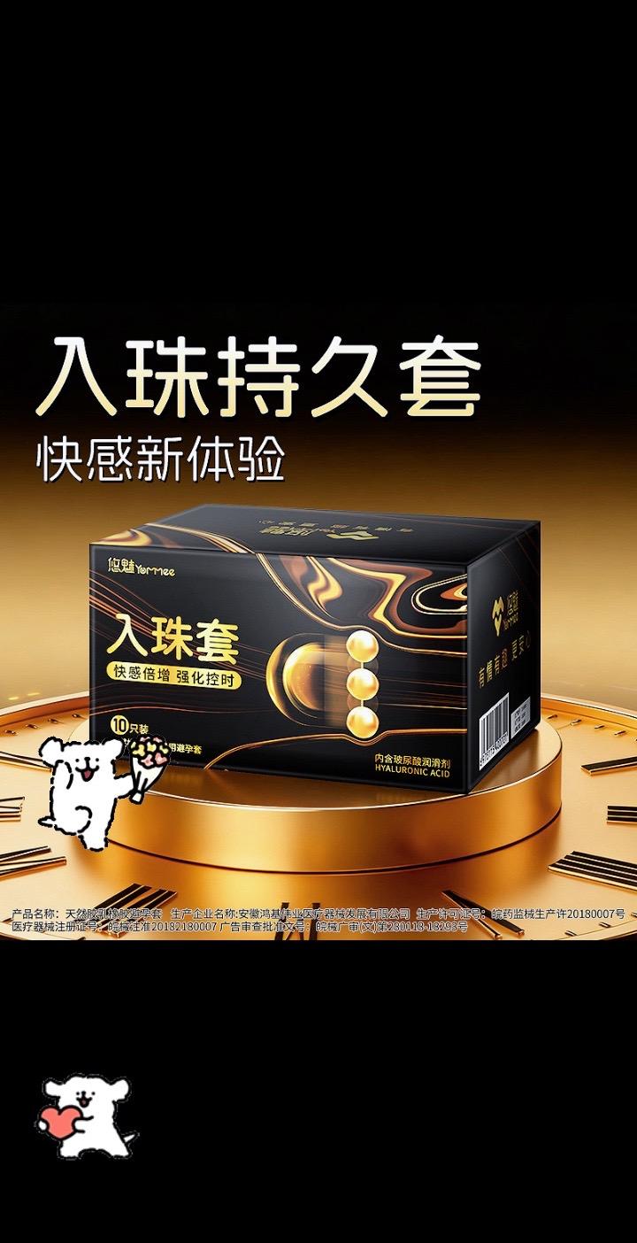 🔥入珠情趣🥰燃情亲密时刻😘😘。#好物推荐🔥 #强烈推荐 #情侣必备好物 #情侣必看 #感情升温的小秘密