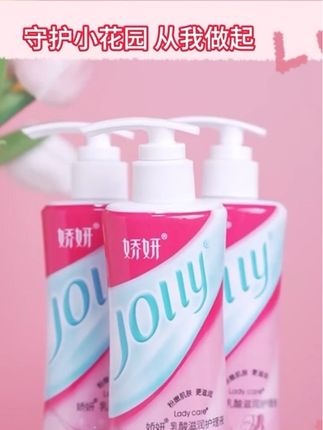 滋润&清洁是花园少不了的喜爱! #私密洗护液 #国产品牌崛起 #娇妍