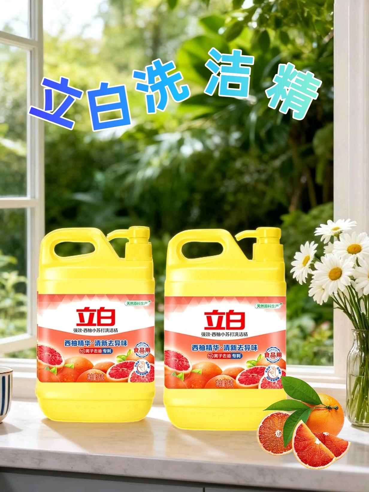 #洗洁精 厨房必备#抖音上热门#立白洗洁精