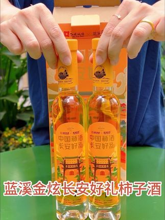送好礼,必须是长安好礼,陕西人的礼#送礼新选择 #果酒 #礼品酒