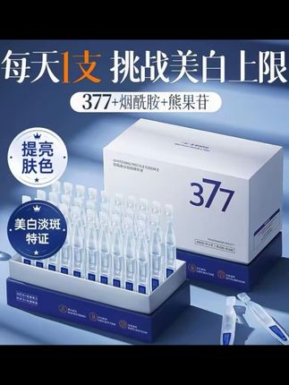 差点被宿友误会睡觉还抹素颜霜!我真的不是天生的肤白貌美!都是背后在偷偷努力#377美白次抛精华液#美白精华