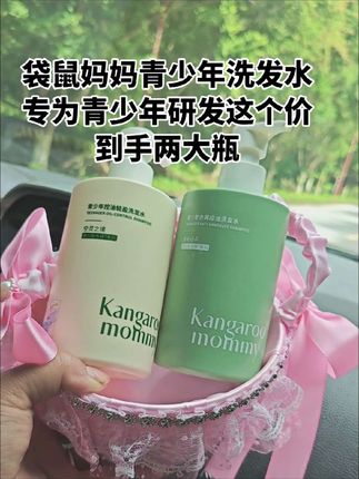 孩子们的洗发水我们就去用这种专研的,好用又不贵#洗发水推荐 #控油去屑 #自用好物推荐 #洗护好物 #青少年洗发水