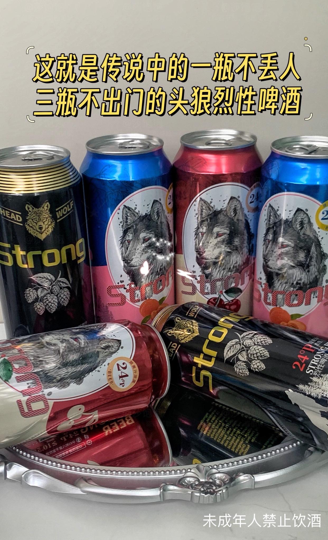 小趴菜可不要轻易尝试哦!这可不是一般的啤酒,它是用精酿工艺酿造的烈性浑浊IPA,酒精度直接飙升到10.58%,让你瞬间high起来!它的原麦汁浓度也高达24P,口感超浓郁,泡沫丰富又持久,简直就是啤酒爱好者的福音。#啤酒#烈性啤酒 #头狼烈性啤酒#微醺时刻 #啤酒推荐