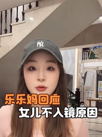 乐乐妈谈女儿一直不入境,在国际学校读书。不想网络上的事打扰她、吓到她。我吃过苦、走过弯路,对她期望很高,只想好好保护她,让她安稳成长,以后过得比我好。