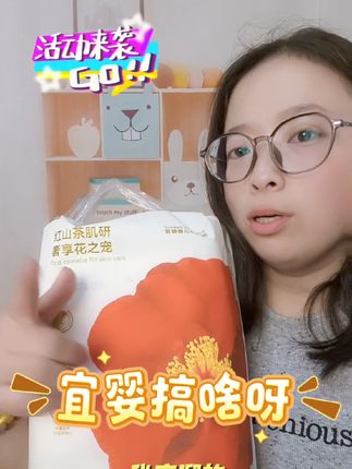 天哪,宜婴怎么又来搞活动了,我麻溜的给粉丝宝宝安排上#宜婴纸尿裤 #宜婴红遇山茶