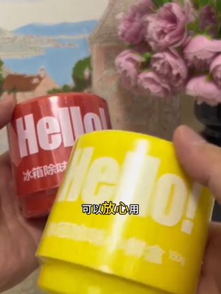 夏天天热嘛,家里冰箱总是臭烘烘的,那你一定要试试这个冰箱除味盒,它可不是那种以香盖臭的普通香薰,而是采用了主动吸附除臭的技术,可以有效的去除冰箱里的各种异味,而且还能抑菌保鲜,把它放在冰箱里就像放了一颗糖一样,整个空间都是清新的果香味,真的是太好用了!#好物推荐🔥 #好物分享 #冰箱除臭神器