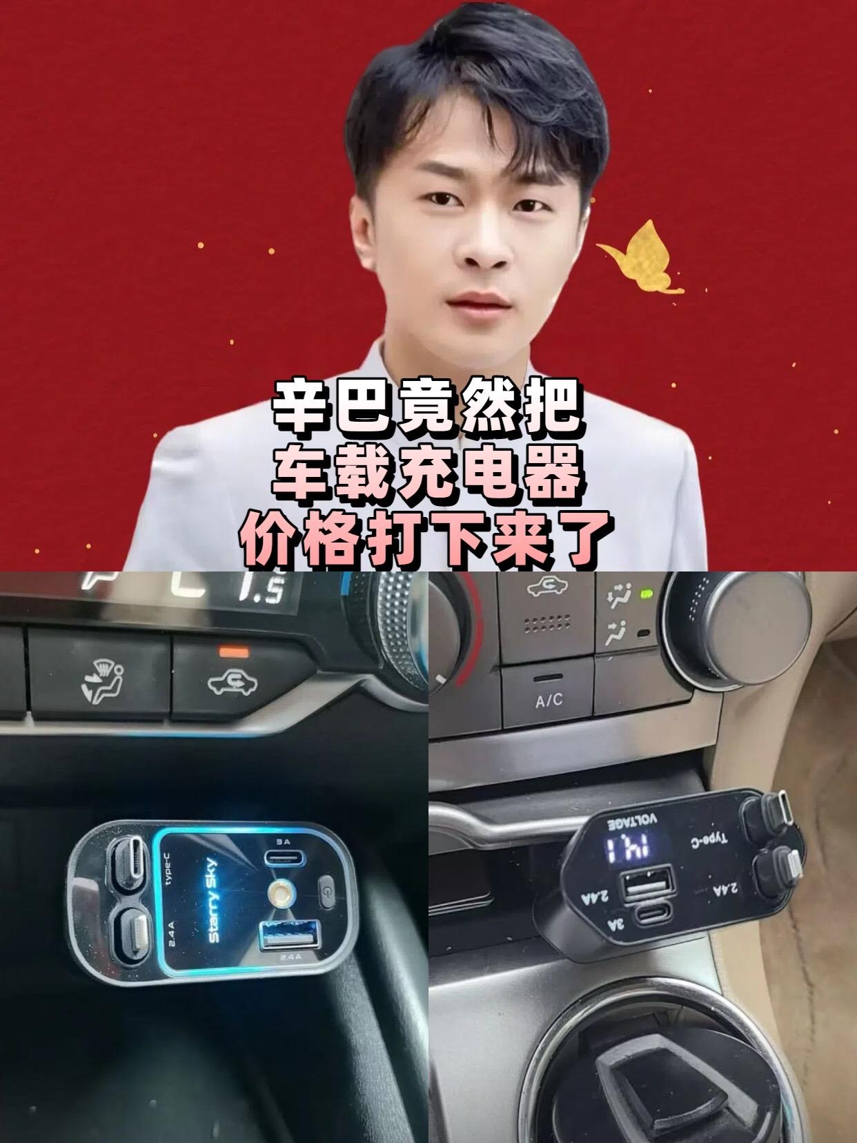 辛巴推荐车载充电器120W超级快充自带伸缩线一托四星空顶氛围灯点烟器转换#车载充电器 #汽车充电器 #汽车转换器 #车载快充器 #辛巴