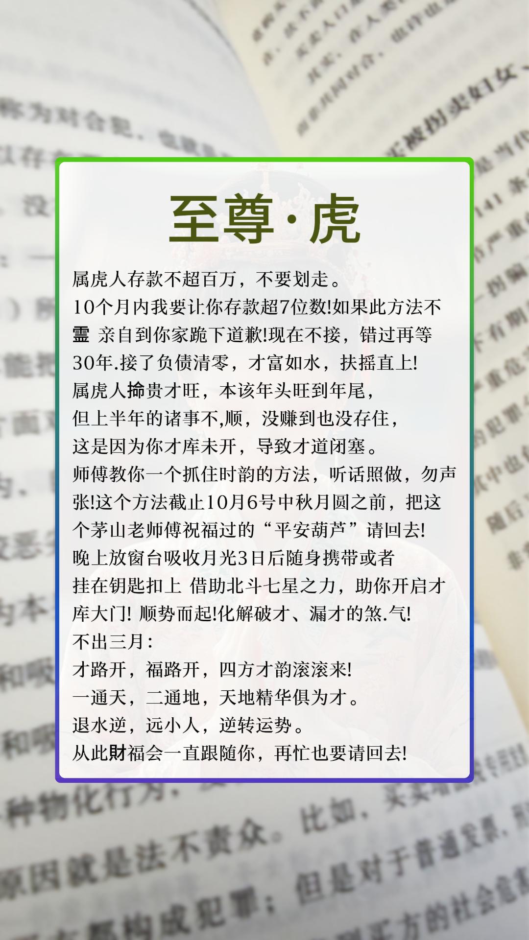 #虎 #属虎 #生肖虎
