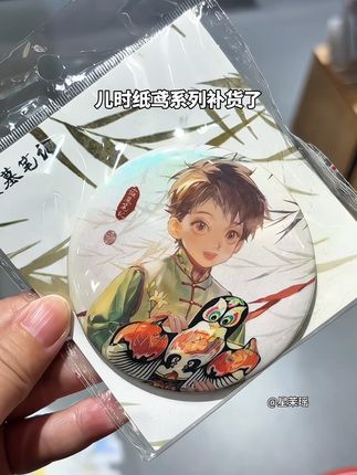 儿时纸鸢官周终于有库存了,现货还有81折限时活动价!手速拿下!#DMBJ #吴邪 #儿时纸鸢 #吃谷 #二次元