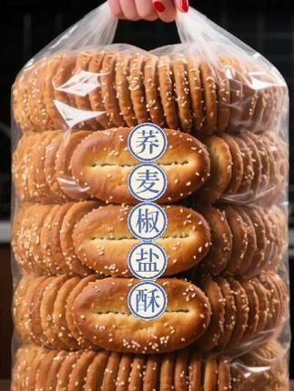 这个荞麦椒盐酥我又回购了,真的超好吃!它是无蔗糖的,而且是全麦粗粮制作,外面裹满了芝麻,里面是椒盐的味道,吃起来咸香酥脆,越嚼越香,家里大人小孩都爱吃。#传统糕点 #无蔗糖 #荞麦椒盐酥#太好吃了 #超便宜超划算