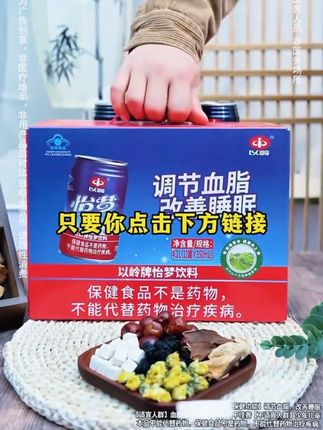 以领怡梦植物饮#官方正品#男女通用#大数据推荐给有需要的人