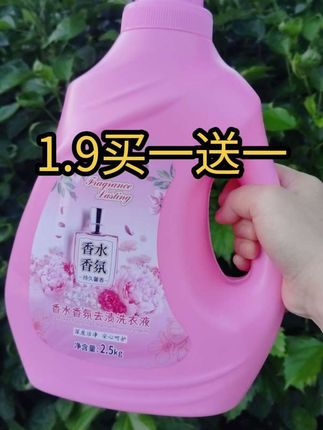 #洗衣液推荐#好物分享#香氛洗衣液 #持久留香的洗衣液推荐 #洗护好物