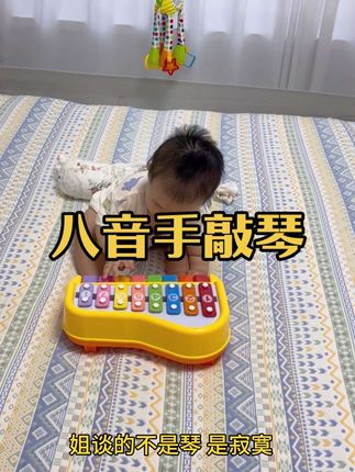 小小音乐家上线啦  后面变身抢劫贼#宝宝玩具 #早教