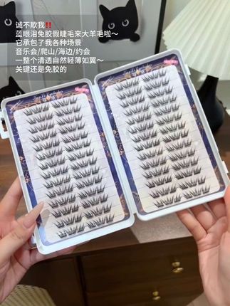 诚不欺我‼️寻里这个蓝眼睛真的承包了我整个夏天的睫毛,关键轻薄如翼还是免胶的,新手手残党也能轻松拿捏#爱了爱了 #人人都可以是睫毛精 #防水防汗 #假睫毛 #美妆