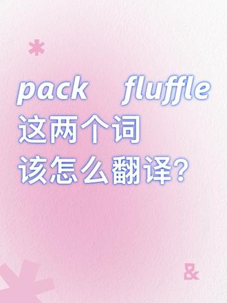 朱迪和尼克的告白,到底说了什么#疯狂动物城 #看动画学英语 #狐狸和兔子 #疯狂动物城2