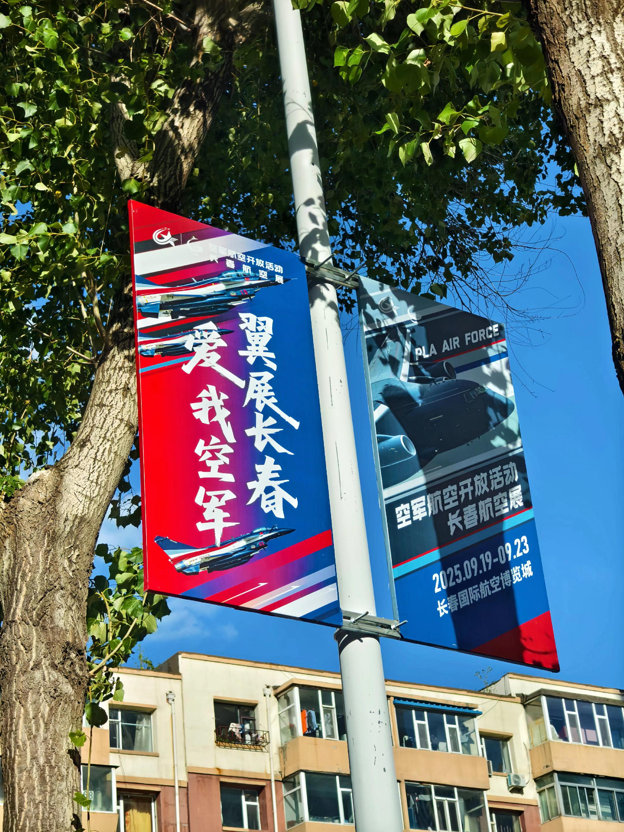 长春航展后劲儿太大了!全国人民你们对长春的承办都还满意吗?分享一下你手机里美丽的长春吧😘#空军航空开放活动和长春航空展 #长春航展有多好逛 #长春航展有哪些亮点 #一口气看懂长春航展 #祖国强大
