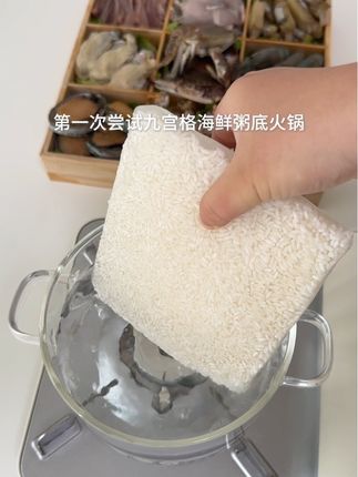 原来粥底火锅这么鲜!海鲜九宫格也是吃上了🥰 #各省有自己的海鲜九宫格#抖音美好丰收节#中国农民丰收节