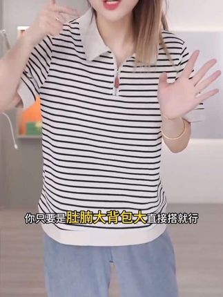 #条纹短袖t恤 梦冬佳--110-200斤大码女装夏装休闲气质显瘦条纹翻领短袖T恤上衣#休闲短袖 #翻领短袖 #翻领条纹 #条纹t恤