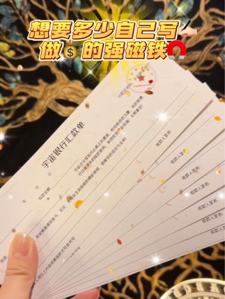 #显化财富 #显化金钱 #显化丰盛