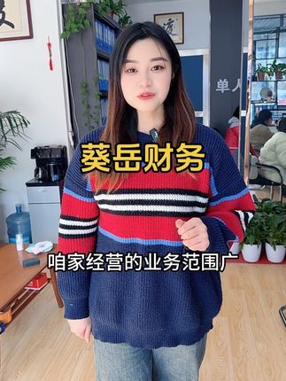 营业执照赛道文案素材 - 再也不用为办营业执照发愁了 #抖音送流量 #专业的事要交给专业的人 #大街上看到的一幕🔥 #dou免费流量 #营业执照怎么办理 - 小冉一天吃9顿作品