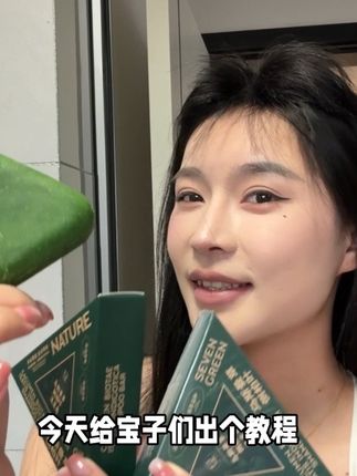 #看到最后 这个#洗发皂 我是完全入坑了#新疆乌斯曼草 #侧柏叶 真的很难不爱!