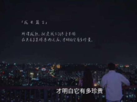 《再见十八班》成长箴言合集 ~#再见18班 #宋宸
