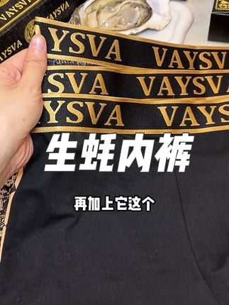 才29.9就到手整整3条的生蚝内裤,好穿又划算#男士内裤#内裤推荐#内裤