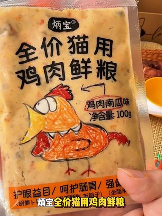 炳宝全价猫用鲜粮#强烈推荐 #科学养猫#猫鲜粮 #全价猫粮#炳宝全价猫鲜粮