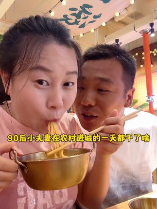 幸福的秘诀就是在平凡琐碎中感知幸福#sdx颈霜#抗皱#我的乡村生活#夫妻日常#天鹅颈
