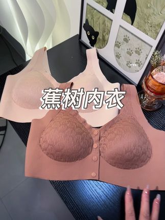 快把家妈妈的老款内衣都换了吧!给她穿这个前开扣内衣也可以当作背心,无痕冰丝感面料穿上去贼舒服,夏天穿 完全不会闷热!#贴身衣物 #面料柔软舒适 #无钢圈文胸 #内衣 #中老年内衣
