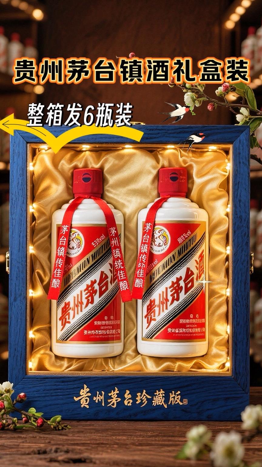 贵州茅台酱香型白酒珍藏版一箱6瓶 贵州茅台镇酒,这次终于拿下了!严选颗粒饱满的高粱与小麦,取赤水河之澄澈活水,恪守千年酱酒古法工艺:端午人工踩曲,凝聚天地灵气;重阳投料发酵,顺应时节韵律。历经九次蒸煮提炼、八次循环发酵、七次取酒精粹,再经岁月陈酿与匠心勾调,方成佳酿。 杯中酒液澄澈透亮,微黄如琥珀般温润动人。初闻时,酱香浓郁突出,交织着焦香的醇厚与糊香的雅致,层次丰富且优雅协调;轻抿一口,口感醇厚丰满却不失绵柔细腻,舌尖能清晰捕捉到酸、甜、苦、咸、鲜的微妙平衡,咽下后余味悠长,即便空杯静置,酱香依旧持久不散,尽显酱酒本色。 #强烈推荐#贵州茅台#酱香白酒典范 #白酒#酒文 @抖加🔥上热门🔥dou+🔥热点宝 @DOU+小助手 @DOU+上热门