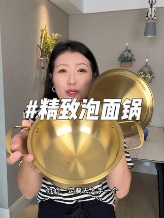 精致实用的高品质韩式双耳泡面锅#锅具 #厨房锅具推荐 #泡面锅 #泡面锅汤锅 #不锈钢锅具