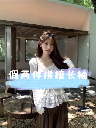 这件假两件打底衫真的太温柔了,蕾丝花边的领口显得特别精致,而且很百搭,可以搭配各种外套,不管是日常还是出门约会都很合适,穿上它整个人都变得有气质了。#温柔风穿搭 #高级感穿搭 #甜美穿搭 #简约穿搭 #慵懒风穿搭
