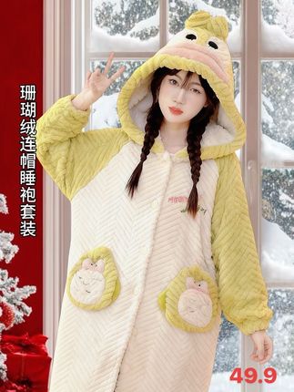 #珊瑚绒睡衣 #珊瑚绒睡袍#珊瑚绒套装 #秋冬穿搭 #秋冬必备 @DOU+小助手 @巨量千川 @抖加🔥上热门🔥dou+🔥热点宝 @DOU+上热门