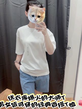 优衣库男女同款的经典大师T恤,颜色多样,百搭时尚!不挑人不挑身材,吸汗速干,夏天必备! #优衣库 #男士短袖 #男女同款 #纯色t #好搭