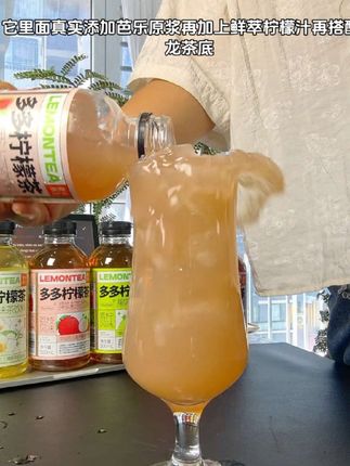 快来薅果子熟了多多柠檬茶的大羊毛,12瓶6口味混装500毫升大容量真的超级划算。还是0脂肪的,一口下去酸甜清爽果香味巨浓郁,口感比奶茶店买的还要好喝趁价格划算快把手里的奶茶换成它#强烈推荐 #夏日饮品 #果子熟了多多柠檬茶 #果子熟了 #饮料