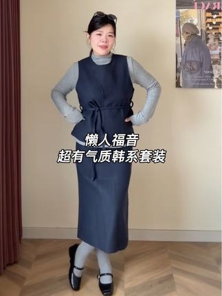 姐妹们,这套真的太温柔了! 深蓝色马甲背心长裙三件套 优雅气质显瘦法式半身裙时尚套装 穿上它整个人都变得很有气质 而且很显瘦 无论是日常出门还是约会都很合适!!#秋季日常实用穿搭思路分享 #宋佳大女主穿搭教科书 #当普通人尝试Cortis穿搭 #今日分享穿搭