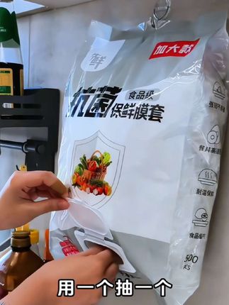 天气热了吃不完的剩菜剩饭可离不了这个保鲜膜套#保鲜膜套食品级 #保鲜膜套 #厨房必备 #好物推荐🔥