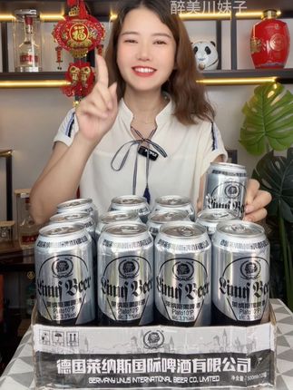 夏天啤酒的大福利来了,快来抢这个大名鼎鼎的莱纳斯黑啤,12罐一整箱,29块9到手一整箱12罐的德国经典精酿黑啤,每一罐都是500毫升大容量的,这个价格太合适了,不管是自己留着喝还是送人送礼,都特别合适!酒#德国啤酒 #好酒推荐#精酿啤酒#啤酒#黑啤