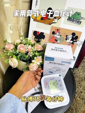 家里一定要备一个这样的电子血压计,尤其是有老人长辈的,再也不用出门用别人的了,很方便,也很精准,#家用电子血压计 #超便宜超划算 #亲测分享#平价好物 #血压计